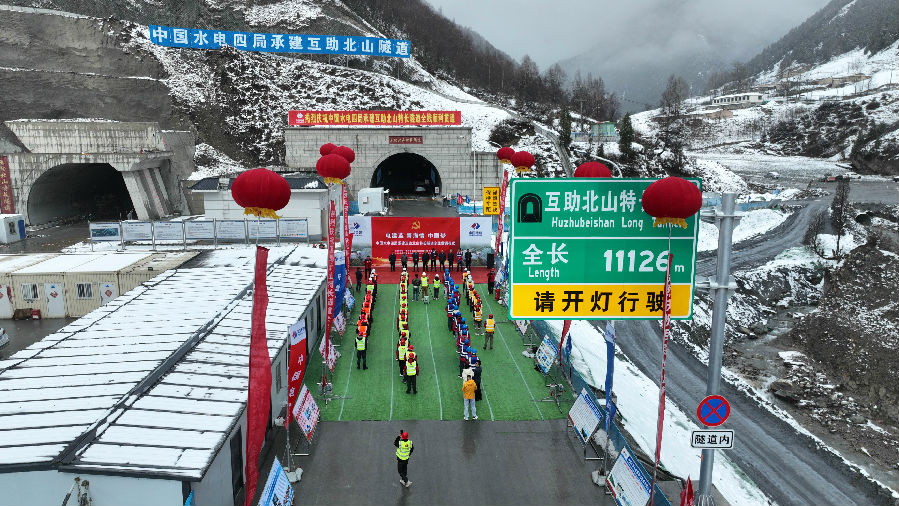 今年4月27日，经过建设者1800多天的鏖战，双线全长超过11公里的青海最长隧道——互助北山特长隧道顺利贯通。（申维祖 摄）