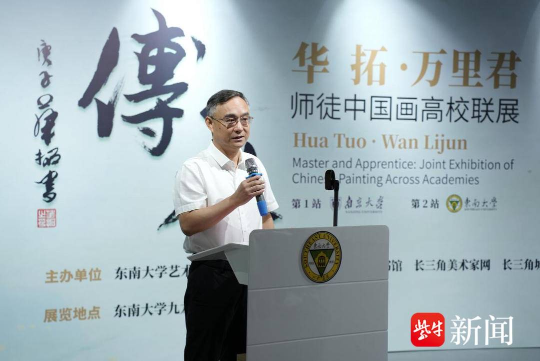 江苏省文联二级巡视员韩军致辞