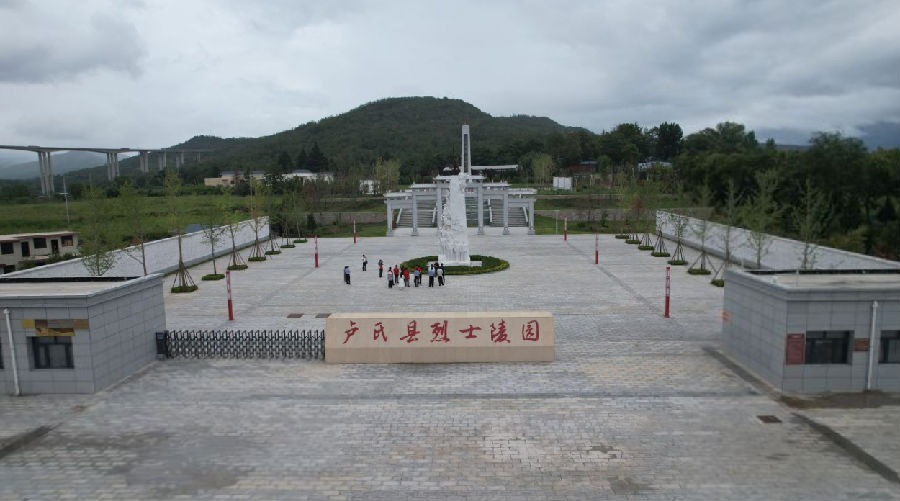 卢氏县烈士陵园 （赵龙文 摄）