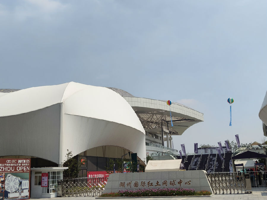 湖州国际红土网球中心一角（曾庆华 摄）