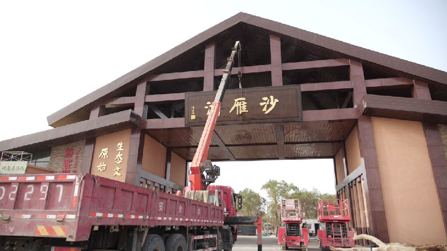 沙雁洲景区进行主场修建、移动卫生间投放等基础设施建设。（王水江 摄）