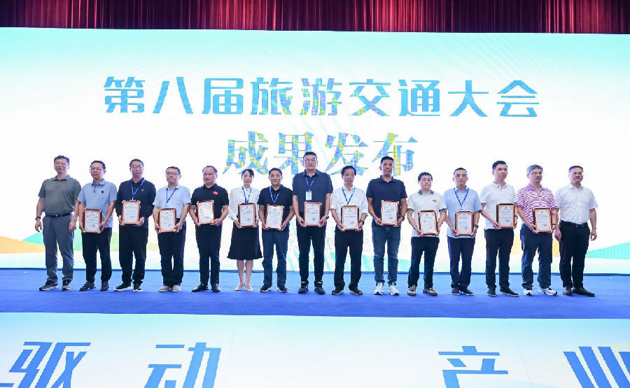 全国旅游交通大会博山区齐长城风景廊道项目荣获“2025年度美丽公路项目”称号颁奖现场。（梁羽栋 摄）