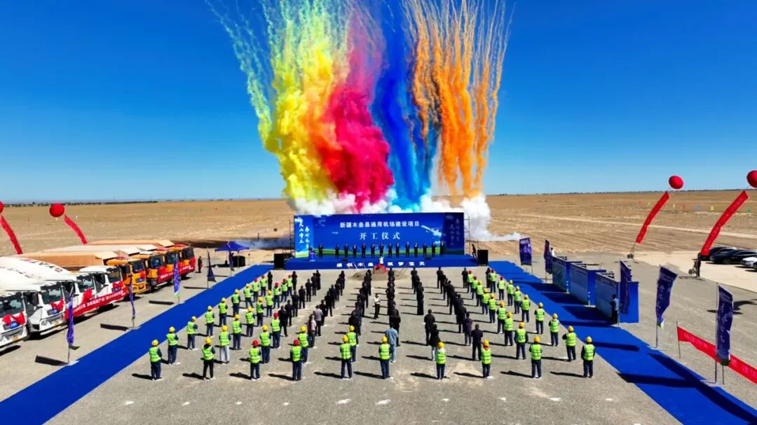 木垒县通用机场建设项目开工仪式现场（加尔斯 摄）