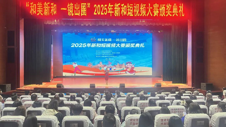 颁奖活动现场（齐曼古丽·萨塔尔 摄）