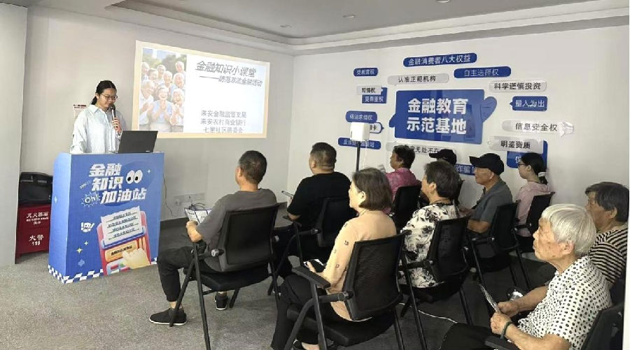 七里支行金融宣教基地开展金融知识小课堂 (邵薇 摄) 七里支行金融宣教基地开展金融知识小课堂 (邵薇 摄)