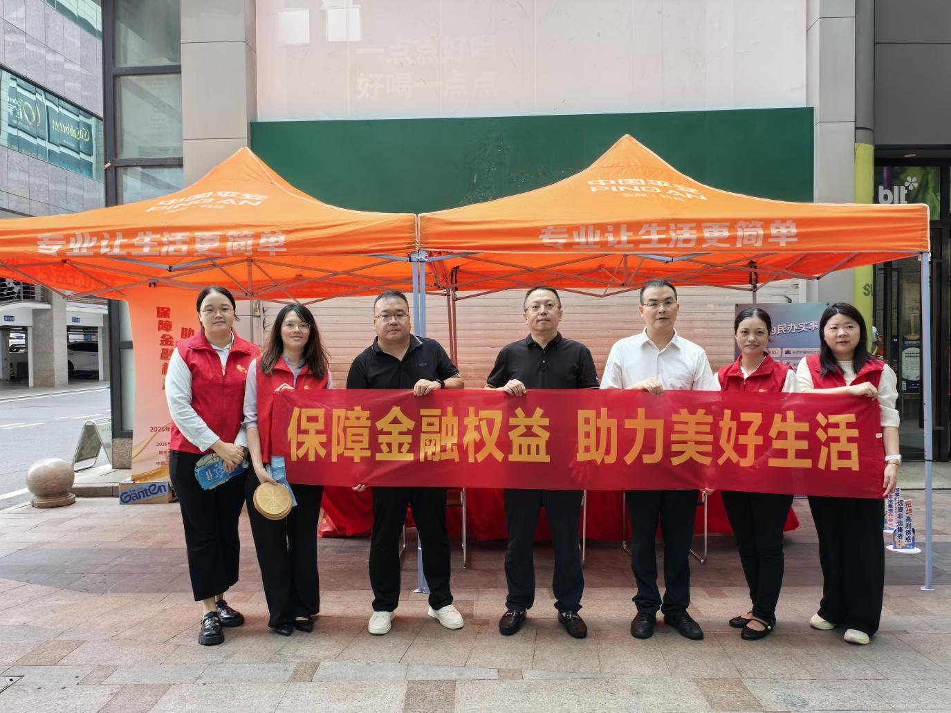 平安产险中山中心支公司开展以“保障金融权益 助力美好生活”为主题的金融教育宣传活动（方倩颜 摄）
