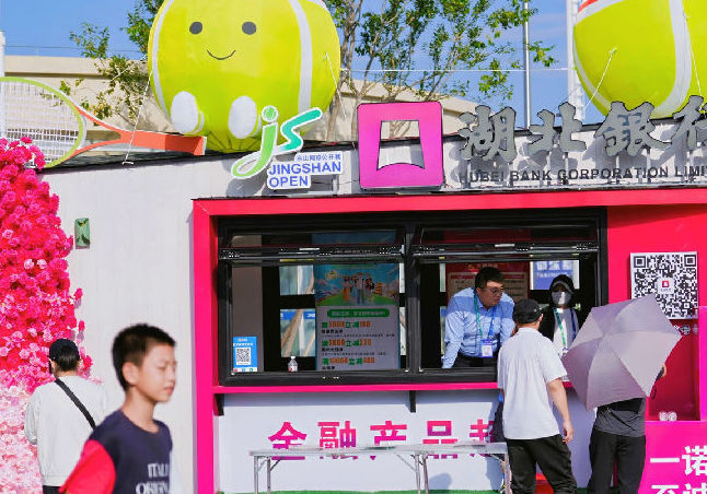 湖北银行展台(景璇 摄) 湖北银行展台(景璇 摄)