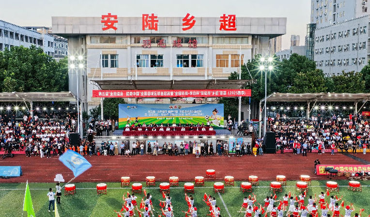 安陆乡超闭幕式现场(安璇 摄)