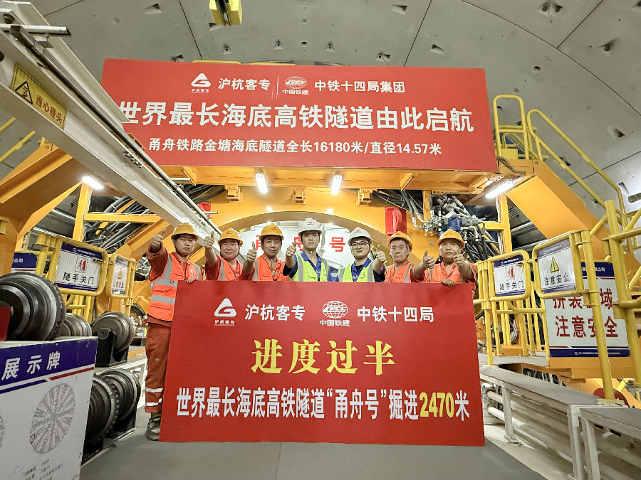 建设者庆祝掘进过半（马婧波 摄）