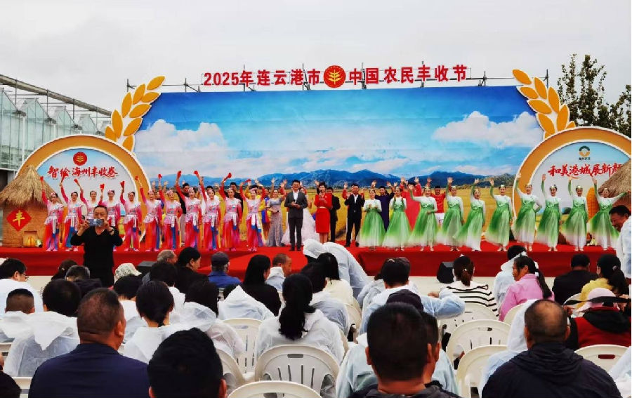 连云港市2025年中国农民丰收节启动仪式现场（王一平 摄）