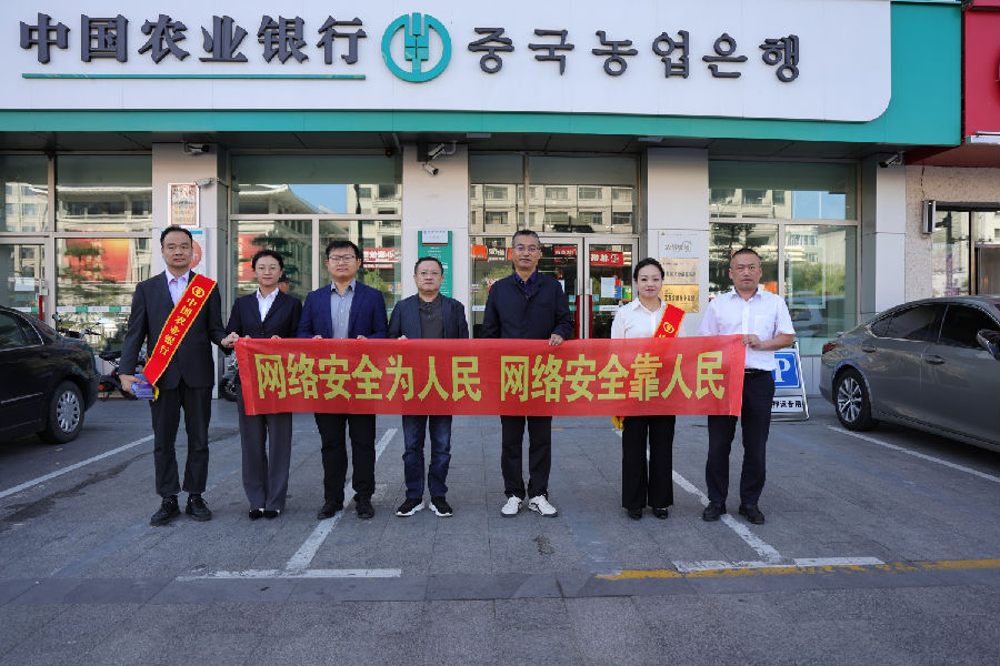 延吉市农行开展网络安全宣传活动 （王亚楠 摄）