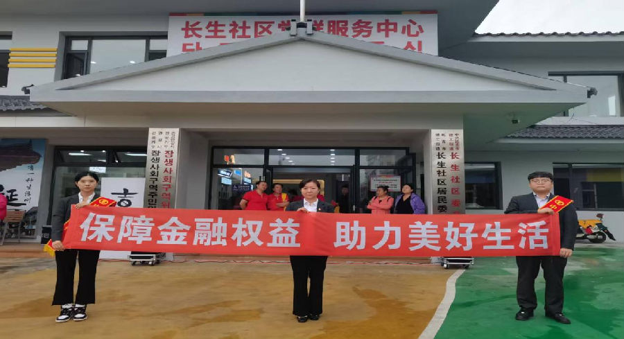 农行延吉市支行开展金融教育宣传周活动 （王亚楠 摄）