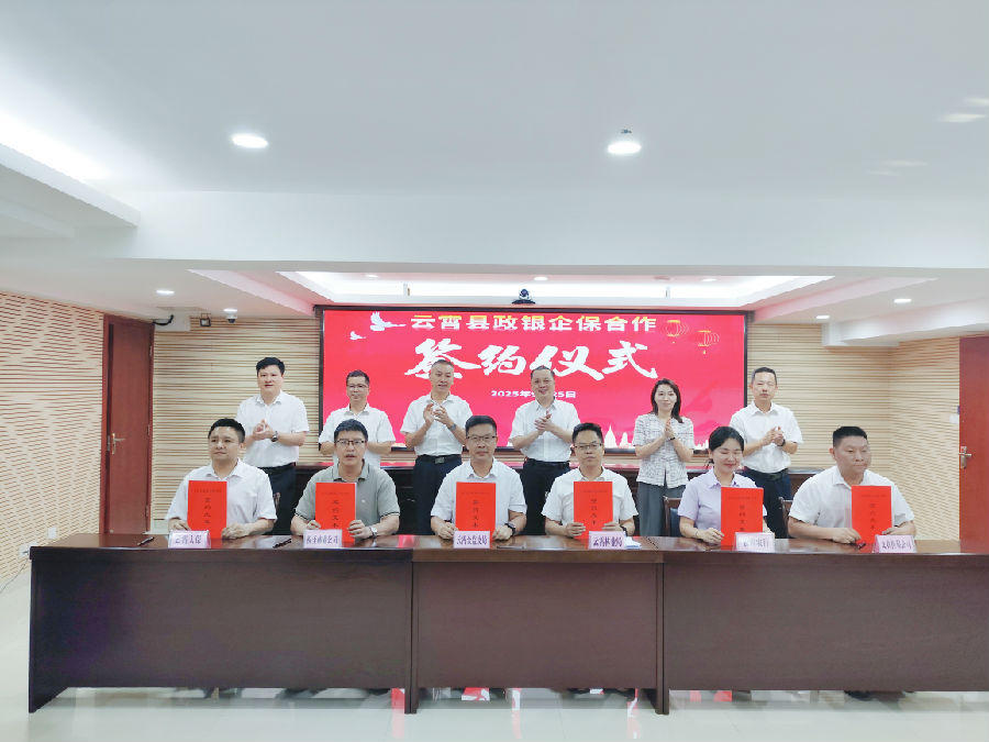 《云霄县政银企保“党建共建+林权改革”合作机制》签约仪式举行 （陈雷 摄）