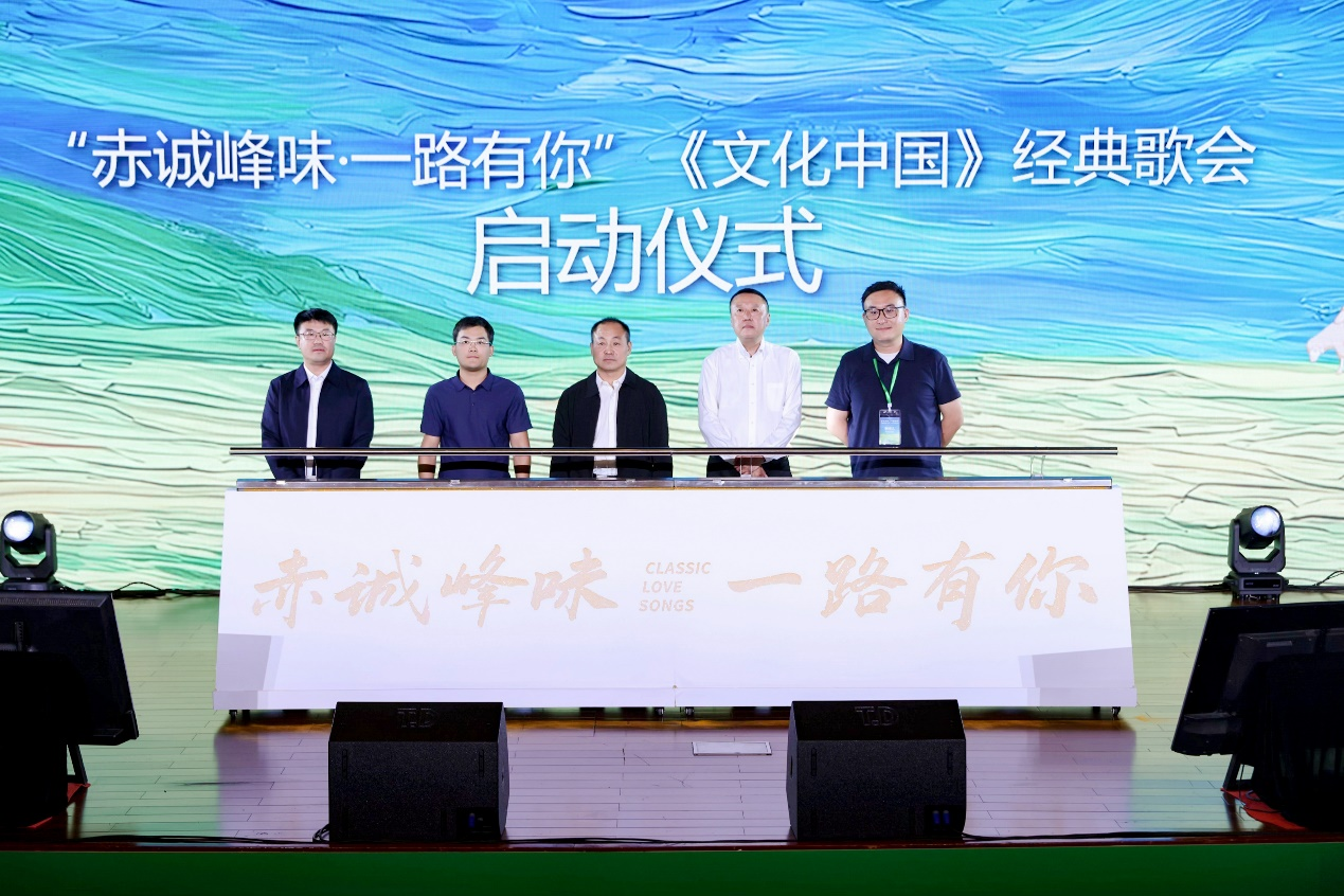 赤峰市克什克腾旗人民政府副旗长魏湘霖、赤峰市政府副秘书长胡国庆、赤峰市农投集团党委书记、董事长李旭东、《文化中国》传媒股份有限公司总裁徐钢、《一路有你》联合制作人邱旸出席启动仪式（刘震宇 摄）