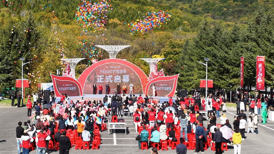 第二十四届吉林·蛟河长白山红叶旅游季启幕（贾云生 摄）