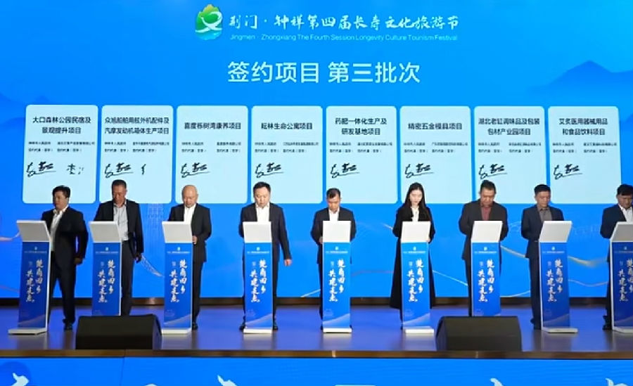 “楚商回乡 共建支点”洽谈会签约仪式现场（任凯 摄）