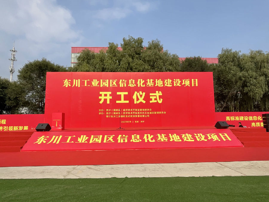 开工仪式现场（申维祖 摄）