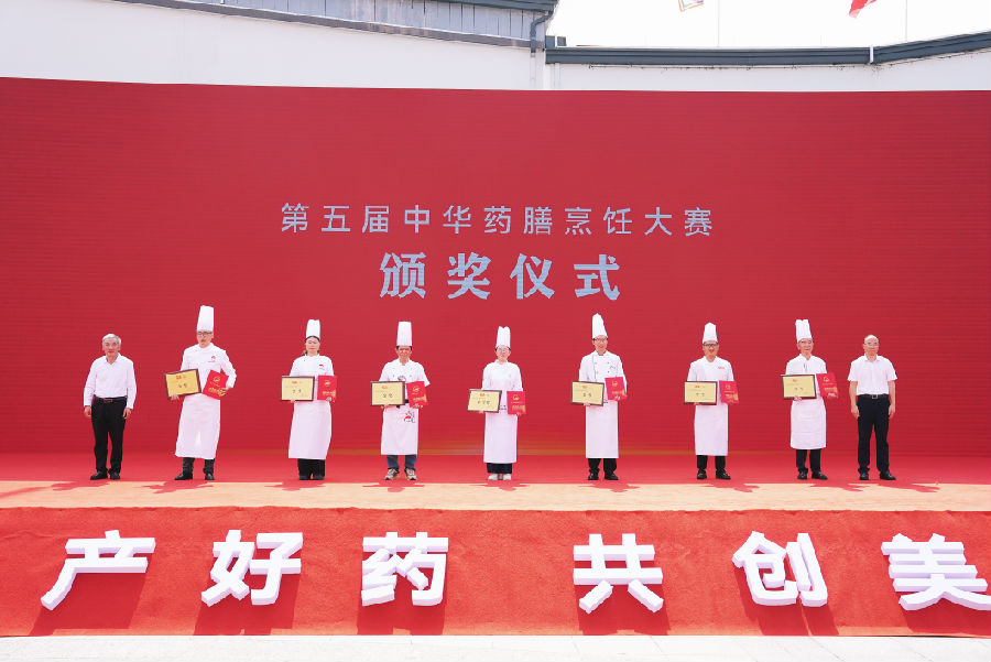 第五届中华药膳烹饪大赛颁奖仪式现场（吴佳 摄）