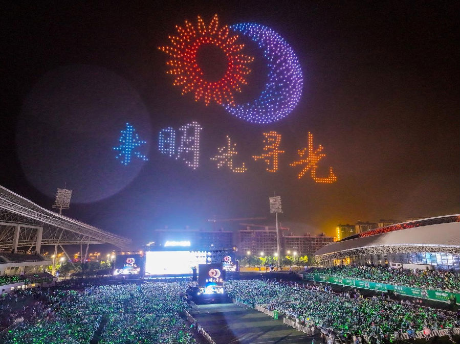 无人机表演（王绪波 摄）