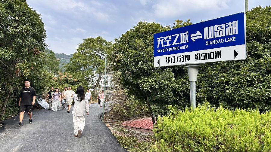 仙岛湖旅游风景区新打通的温馨步道（吴佳鑫 摄）