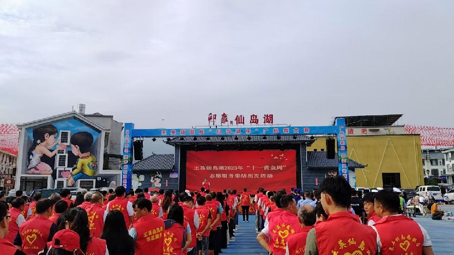 志愿服务集结出发活动现场（代铭阳 摄）