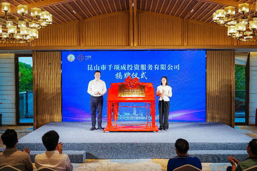 揭牌仪式现场（陈雨生 摄）