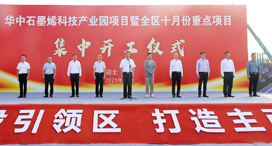 项目集中开工仪式启动现场。(冯欢 摄) 项目集中开工仪式启动现场。(冯欢 摄)