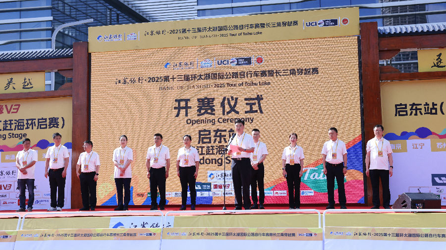 开赛仪式现场(潘杨 摄) 开赛仪式现场(潘杨 摄)