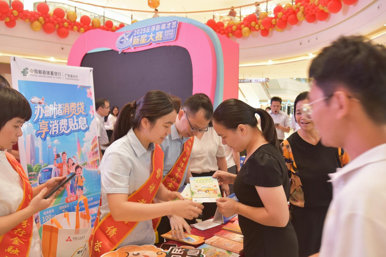 邮储银行云浮市分行在云浮吾悦广场搭起宣传展台为现场市民普及金融知识 （李银姬 摄）