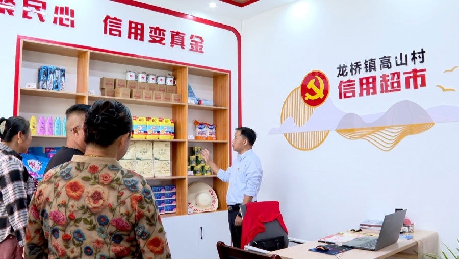 村民到信用超市兑换积分奖品（钱良好 摄）