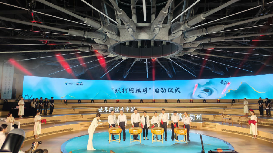 “烂柯围棋周”启动仪式现场（曾庆华 摄）