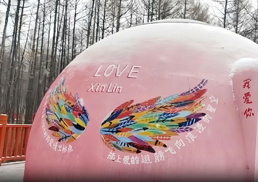 “中国爱情坐标点”星空屋（陈嘉宇 摄）