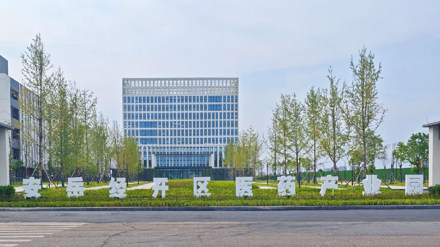 安岳经开区医药产业园（魏琪 摄）