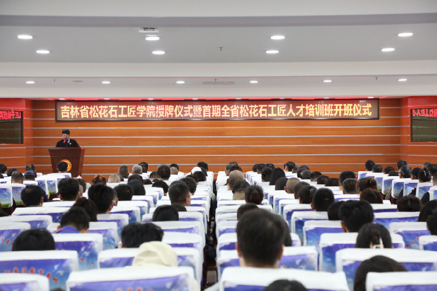 吉林省松花石工匠学院在白山市江源区成立(戚莹莹 摄) 吉林省松花石工匠学院在白山市江源区成立(戚莹莹 摄)