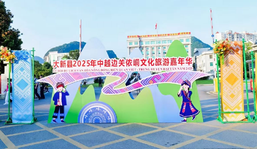 侬侗文化旅游嘉年华现场（韩睿琦 摄）