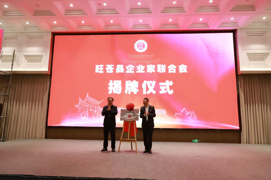 授牌现场（戚原 摄）