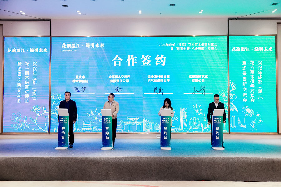 签约现场（温蓉 摄）