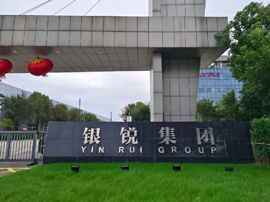 企业一景（肖馨雨 摄）