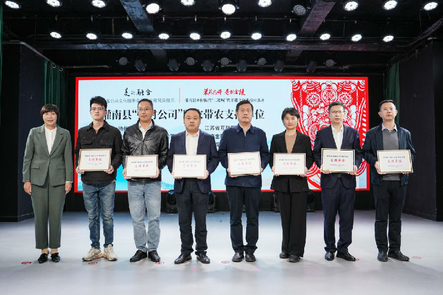 灌南县为15个灌南县“强村公司”联农带农支持单位授牌（孙荪 摄）