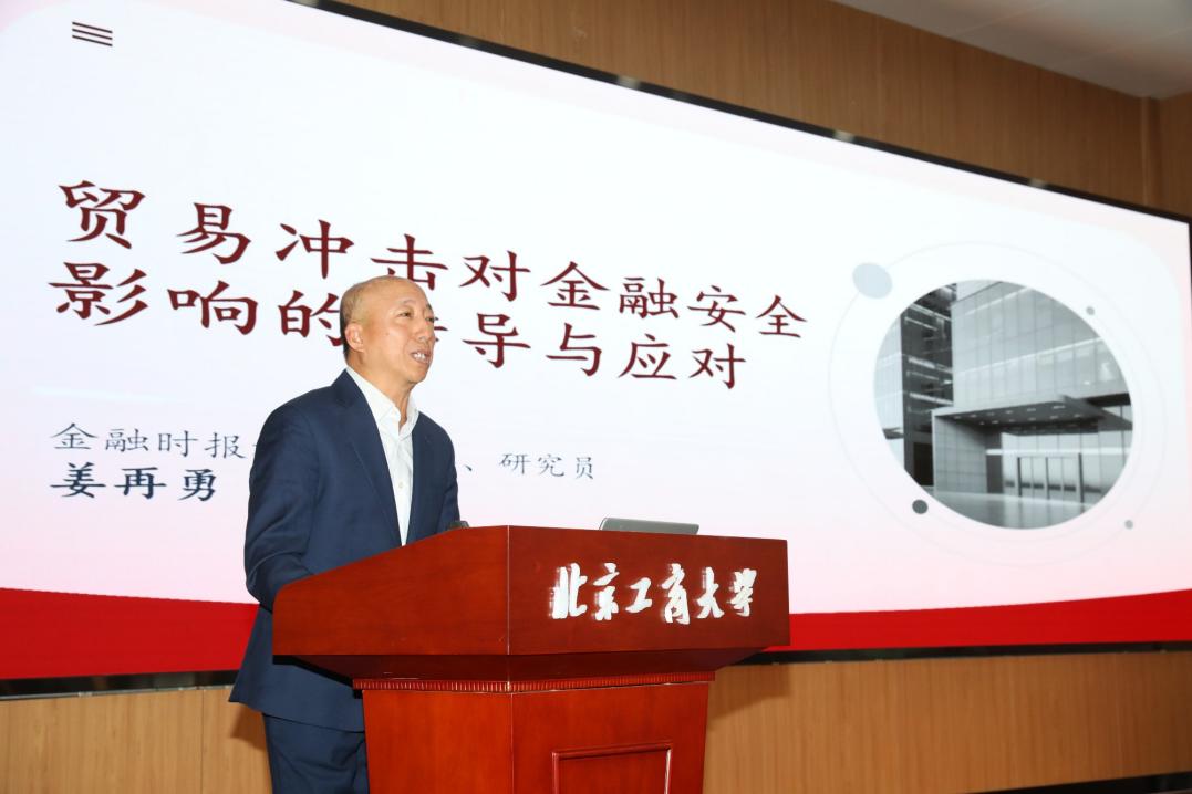 金融时报社原总编辑、研究员姜再勇（高云良 摄）