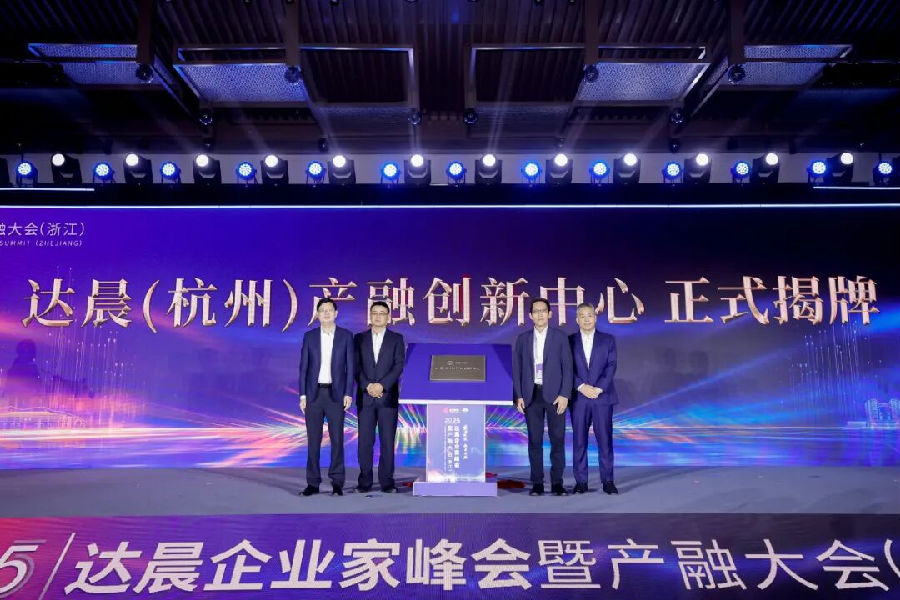 揭牌仪式现场（吴忠民 摄）