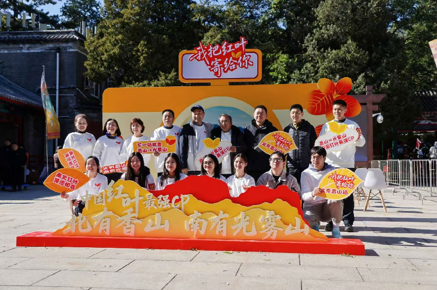 光雾山“红叶火炬”传递活动北京站火炬手推介巴中（南璇 摄）