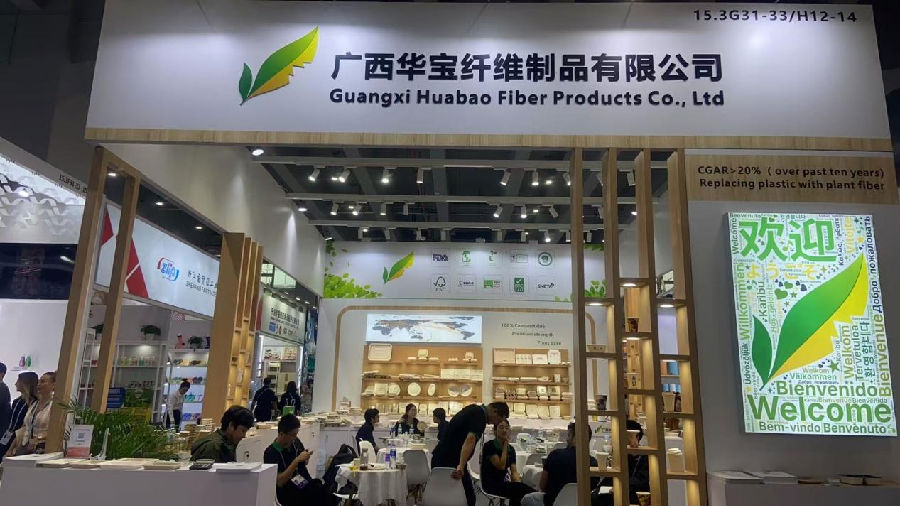 广西华宝纤维制品有限公司展位（杨济铭 摄）