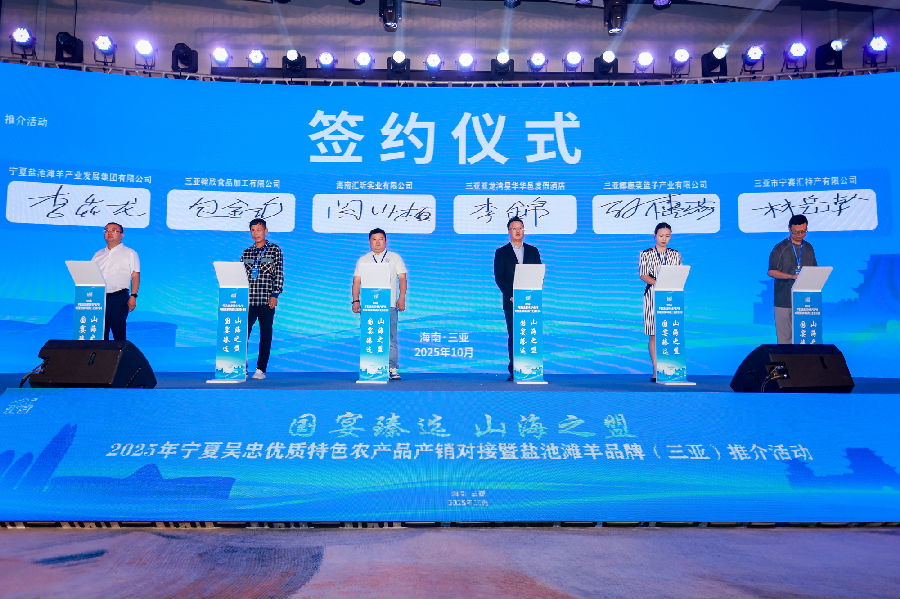 活动现场签约仪式（高源 摄）