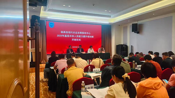 开班仪式现场（符小琴 摄）