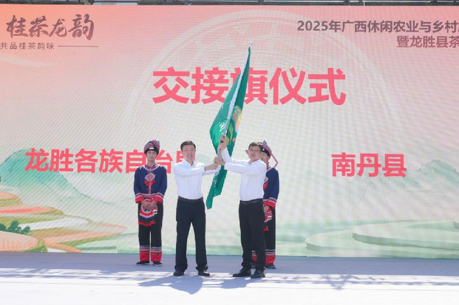 交接旗仪式 （陈佑 摄）