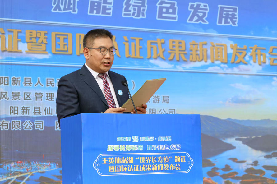 王智墨发布“世界长寿镇”调查研究报告（石欢 摄）