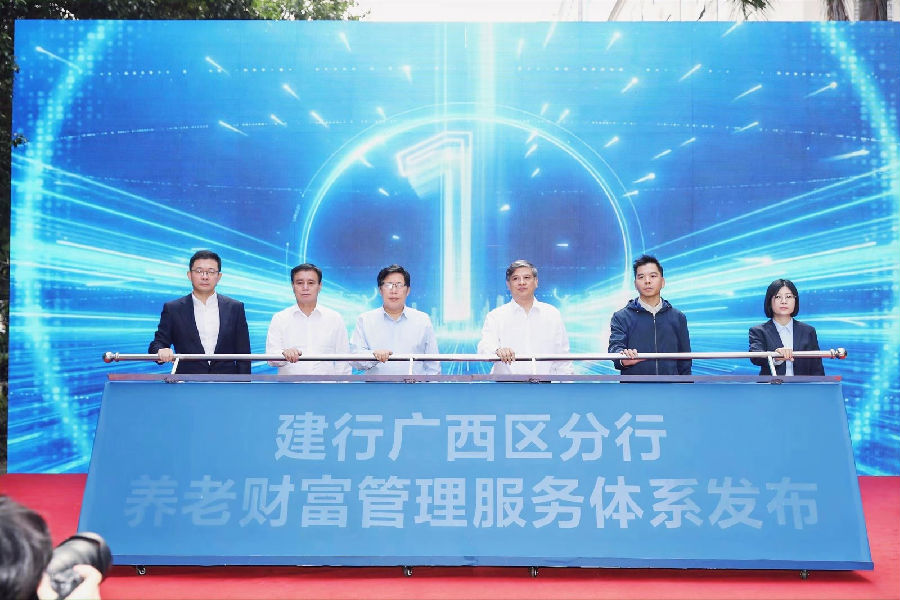 现场发布建行养老财富管理服务体系 (罗勇 摄) 现场发布建行养老财富管理服务体系 (罗勇 摄)