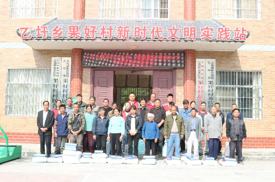 活动中果好村发放慰问物资（韦景鸿 摄）