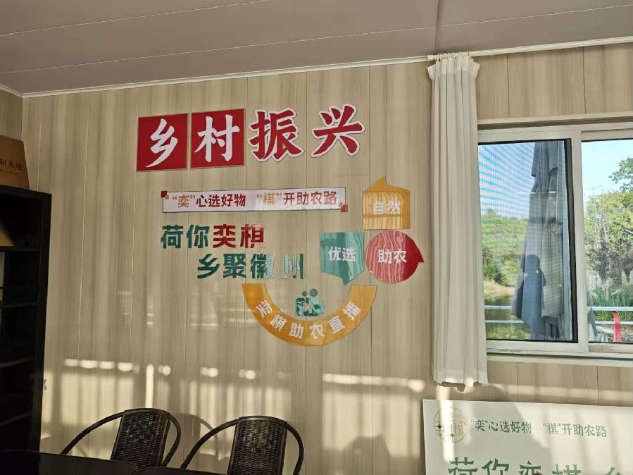 屯溪区奕棋镇朱村“荷你奕棋 乡聚徽州”直播间（武军 摄）